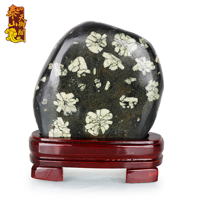 天御阁牡丹石原石摆件天然奇石观赏石头客厅办公室装饰品实木底座