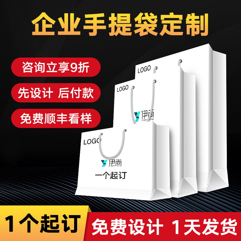 手提袋定c制年会纸袋定做包装袋企业广告礼品袋服装袋订做logo印