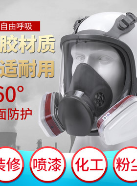 防毒面具全面罩喷漆甲醛kn95过滤防有机蒸汽氨气过滤盒橡胶大面罩