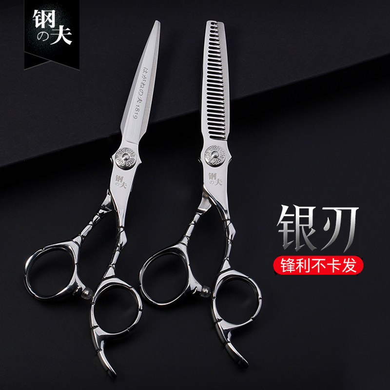 钢夫美发剪刀平剪理发专用牙剪套装发型师剪刀无痕打薄剪发廊剪子