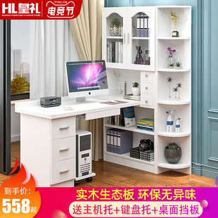 实木转角书桌书架组m合家用简约电脑桌带书柜学生写字桌学习一体