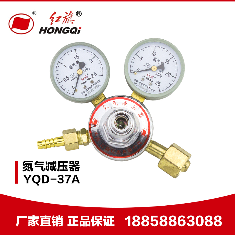 厂家直销 红旗仪表氮气减压器阀YQD-07型YQDI-06型YQD-37A压力调