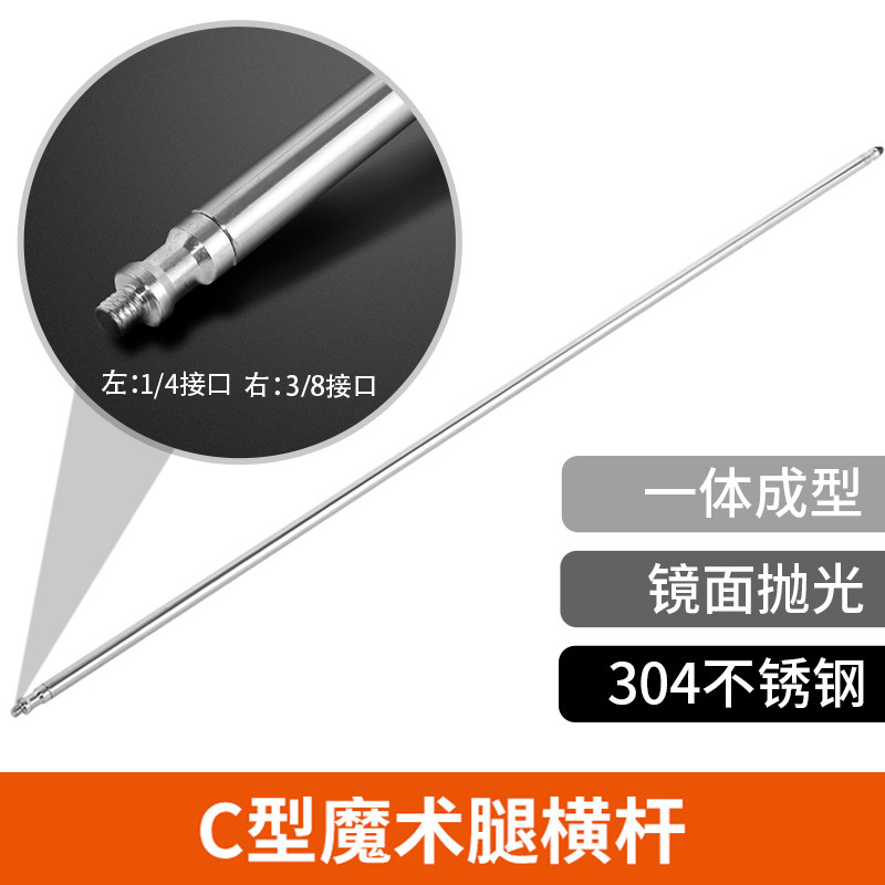 C型魔术腿单横杆 摄影顶灯架配件支撑杆大型摄影灯支架金属横臂架