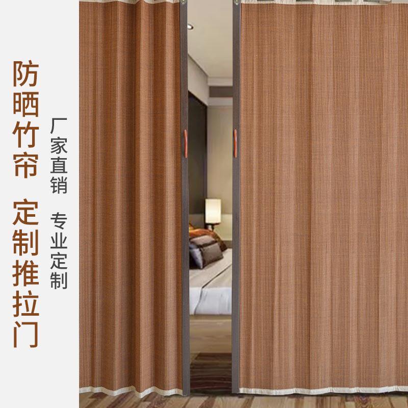 定制竹帘推拉门帘折叠移门中式窗帘卷帘隔断O加密防晒遮光防蚊门