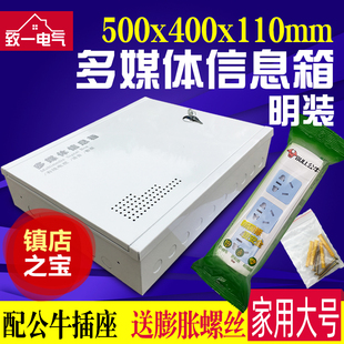 多媒体信息箱明装弱电箱家用500*400集线箱室内网络箱挂墙式大号