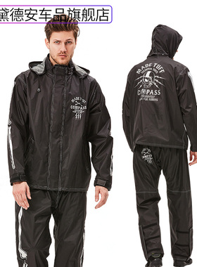 POLE个性骷髅摩托车套装雨衣雨裤电动机车户外骑行雨披男女摩旅