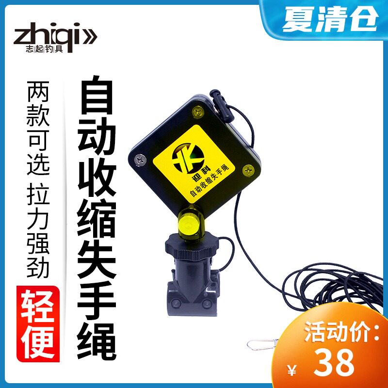 自动伸缩钓鱼失手绳高弹力收缩盒式支架护竿绳钓箱垂钓配件渔具
