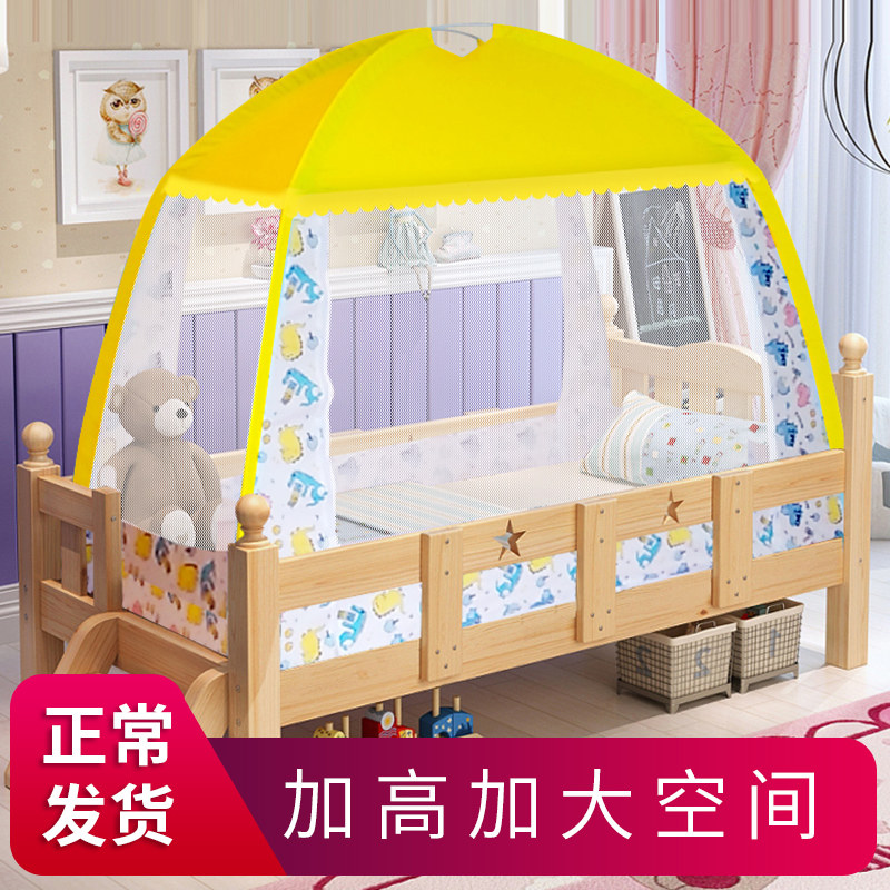 婴儿童床蒙古包蚊帐幼儿园有底防摔宝宝拼接床小男孩女孩公主粉色