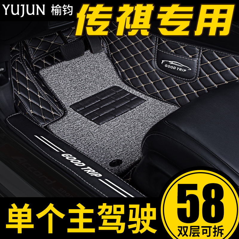 广汽传祺gs4 gs5 ga4 gs7 gs8单片单个主驾驶汽车脚垫ga6驾驶座室