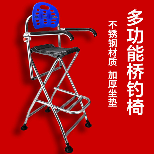 桥钓椅子桥筏桥伐钓椅折叠便携不锈钢多功能桥钓凳桥钓鱼伸缩凳