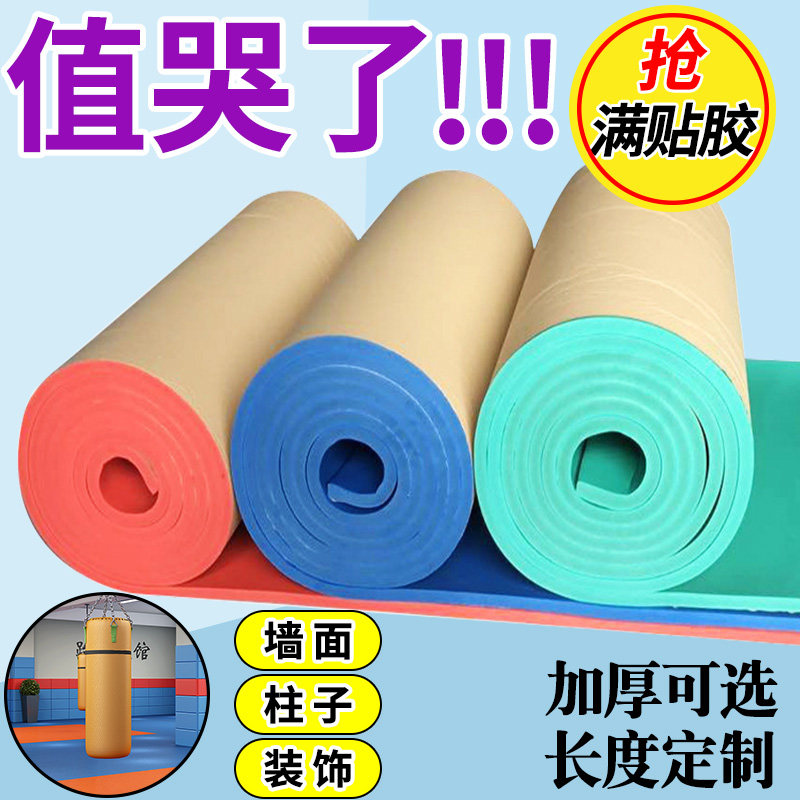 阁楼防撞头软包墙贴n柱子包楼梯横梁包裹贴加厚海绵防碰头棉加宽