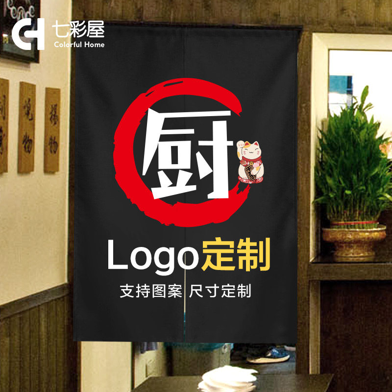 餐厅门帘定制logo奶茶店定做图案厨房商用隔断帘卫生间试衣间布帘