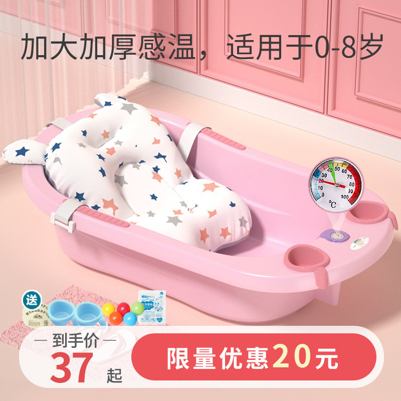 婴幼儿洗澡盆宝宝浴盆新生儿大号可坐躺沐浴盆P家用儿童感温洗澡