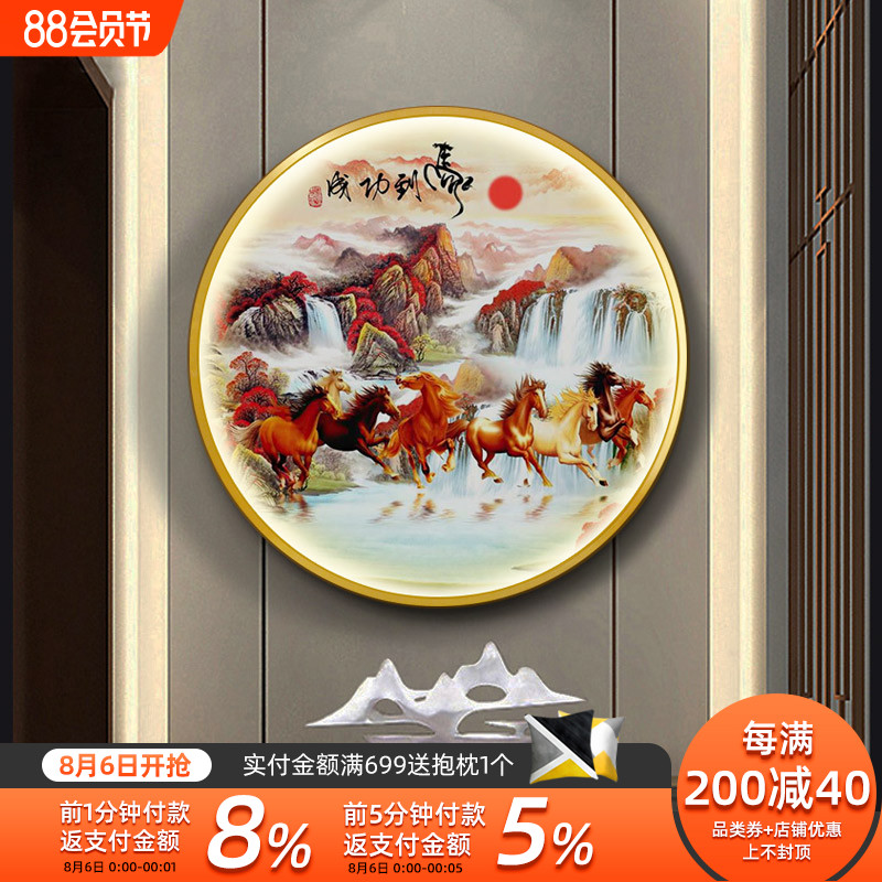 八骏图挂画圆形装饰画八匹骏马办公室带灯壁画客厅玄关马到成功图片