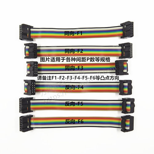 5条 2.54 FC彩排线 长10CM 6P/8/10/12/14/16/18/20/24/26/30/34P