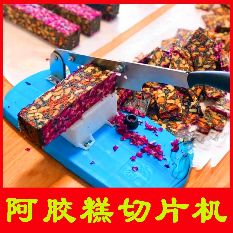 阿胶糕切片机家用小型手动切阿胶糕刀雪花酥牛轧糖芝麻糖年糕切刀