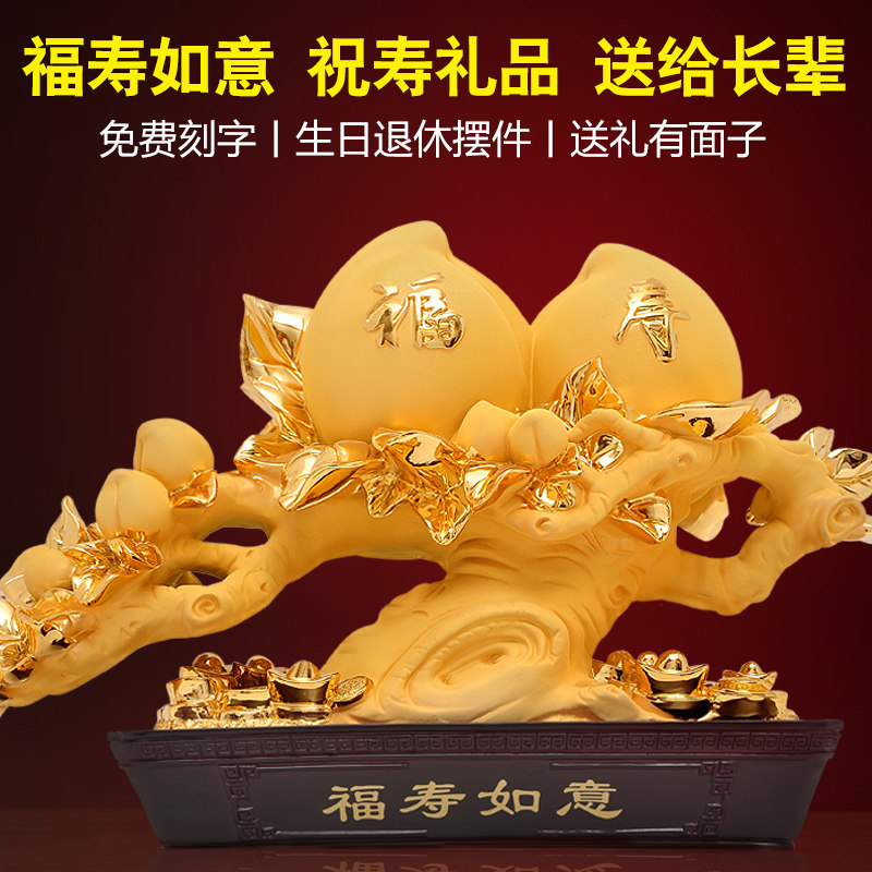 寿摆件工艺品寿桃寿礼生日祝w寿退休礼物金寿桃贺寿礼品客厅装饰