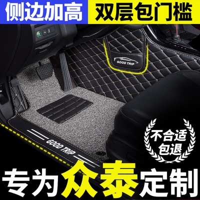 汽车脚垫专用众泰sr9lsr7z700手动挡2008z300t500t600t300全大包