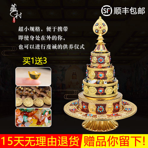藏村八吉祥雕花曼扎盘修盘藏传密宗F供修曼茶罗金色特小号曼达盘