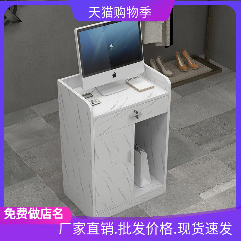 简约现代收d银台小型柜台桌服装店便利店店铺吧台桌超市前台接待