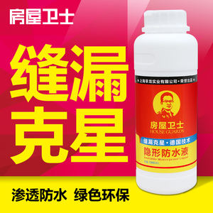 房屋卫士防水涂料剂胶渗透型屋顶补漏材料堵漏王外U墙卫生间防水
