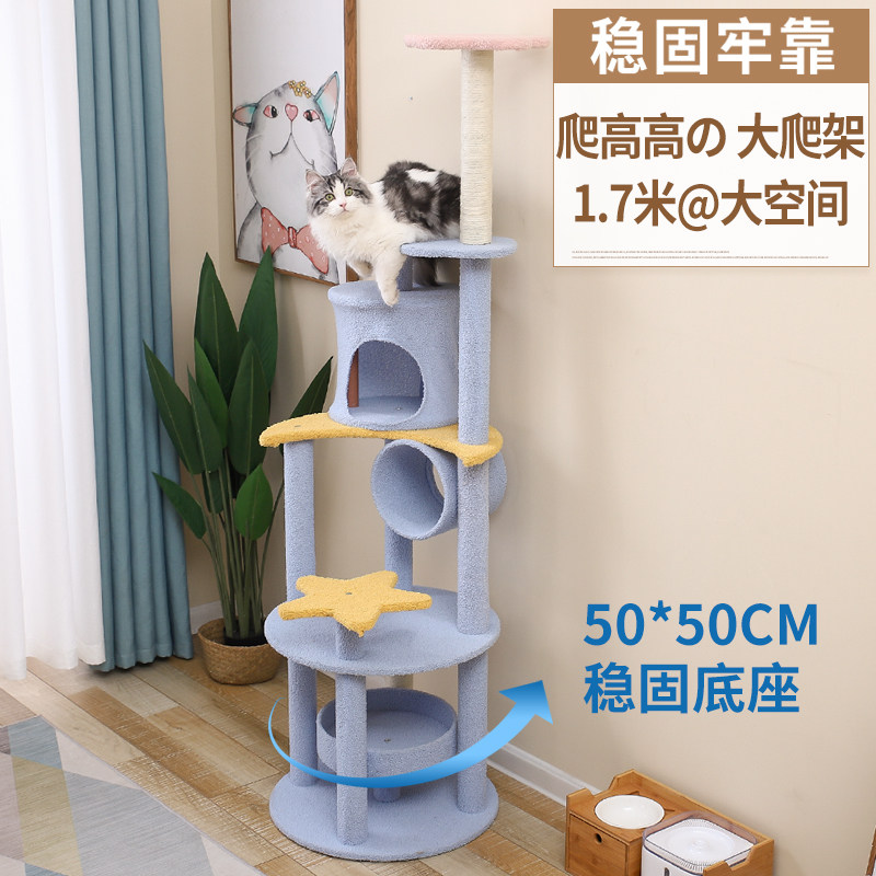 猫爬架猫窝猫树一体通天柱大型趴架不占地三层跳台猫抓柱猫咪玩具
