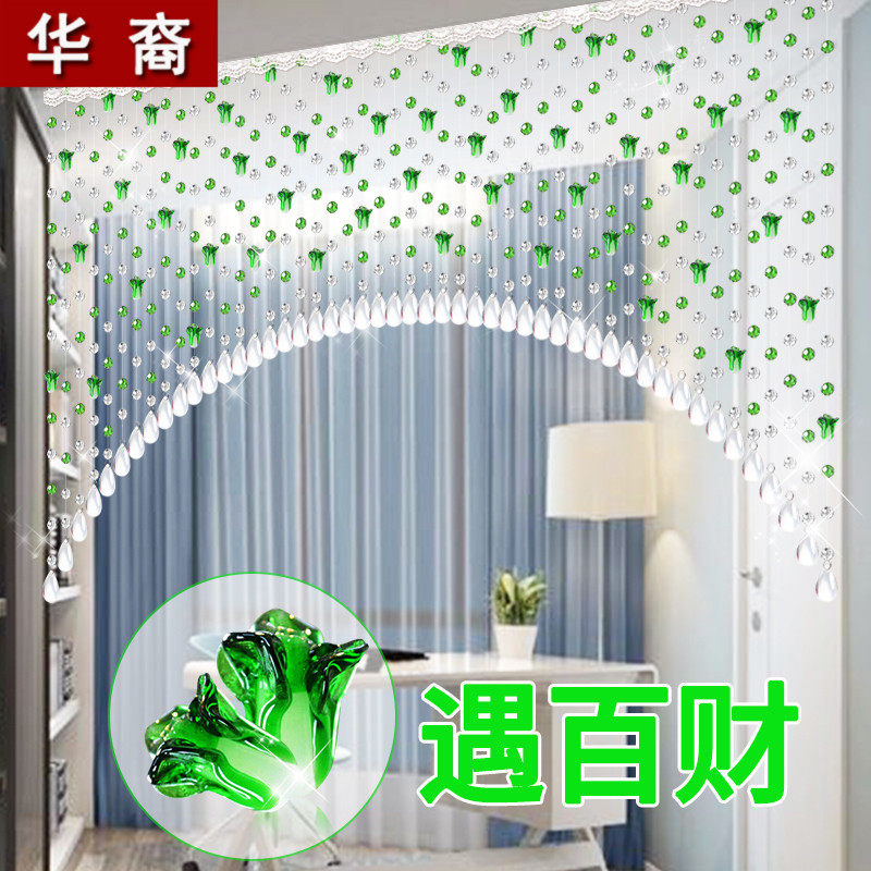 玉白菜珠帘水晶客厅隔断帘卧室卫生间门帘玄关装饰免打.孔珠子帘