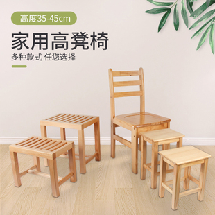 实木凳子家用大人结实高s方凳靠背板凳客厅现代简约餐凳加高小木