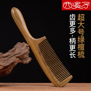 西溪子天然绿檀木梳子家用玉檀香密齿梳牛角便携梳子W女士专用长