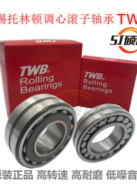 TWB调心滚子f轴承22218 22219 22220 22222 22224CA/W33洗涤机