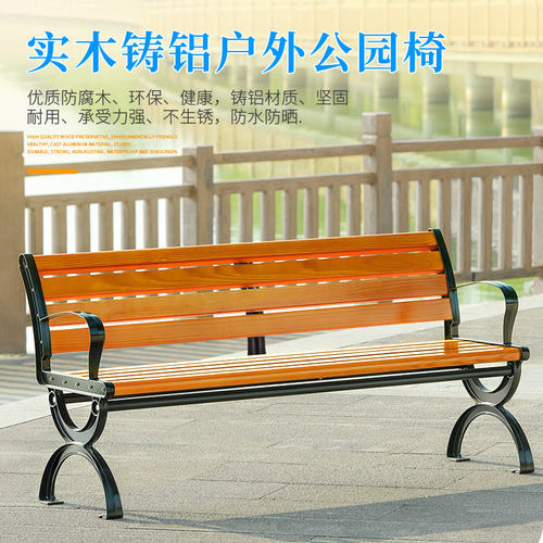 公园椅户外长椅防腐实木椅子木塑阳台小区广场休息凳公共三人椅子