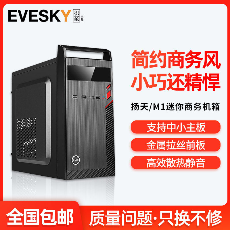 mini迷你matx组装台式机电脑全侧透明atx小型主机箱diy外壳itx3.0
