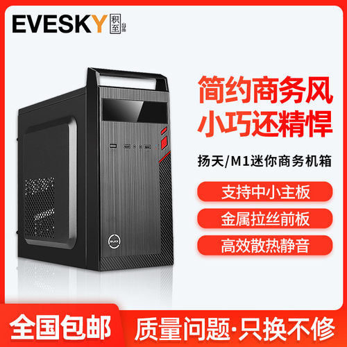 mini迷你matx组装台式机电脑全侧透明atx小型主机箱diy外壳itx3.0