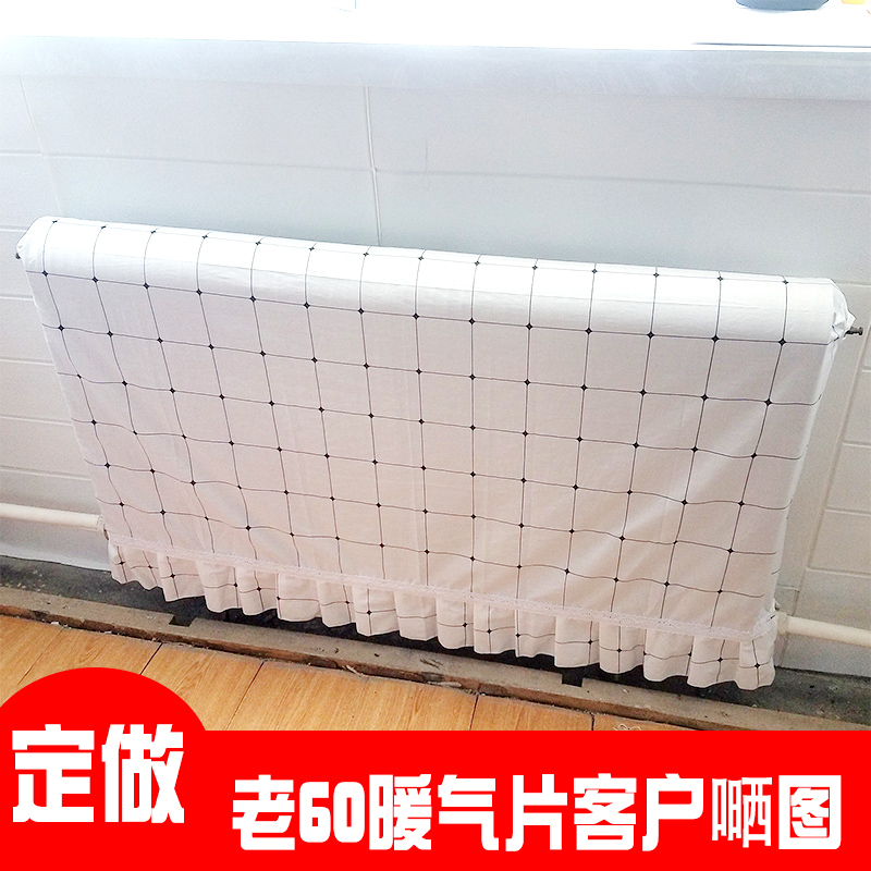 老式暖气片罩套大60遮挡装饰罩家用全包盖布布Q艺定制暖气罩防尘