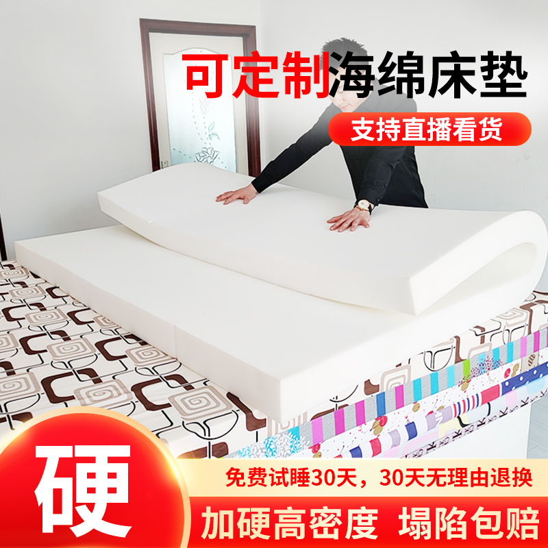 包邮 送套加厚高密度海绵床垫 单双人垫子学生垫子 榻榻Z米垫 定