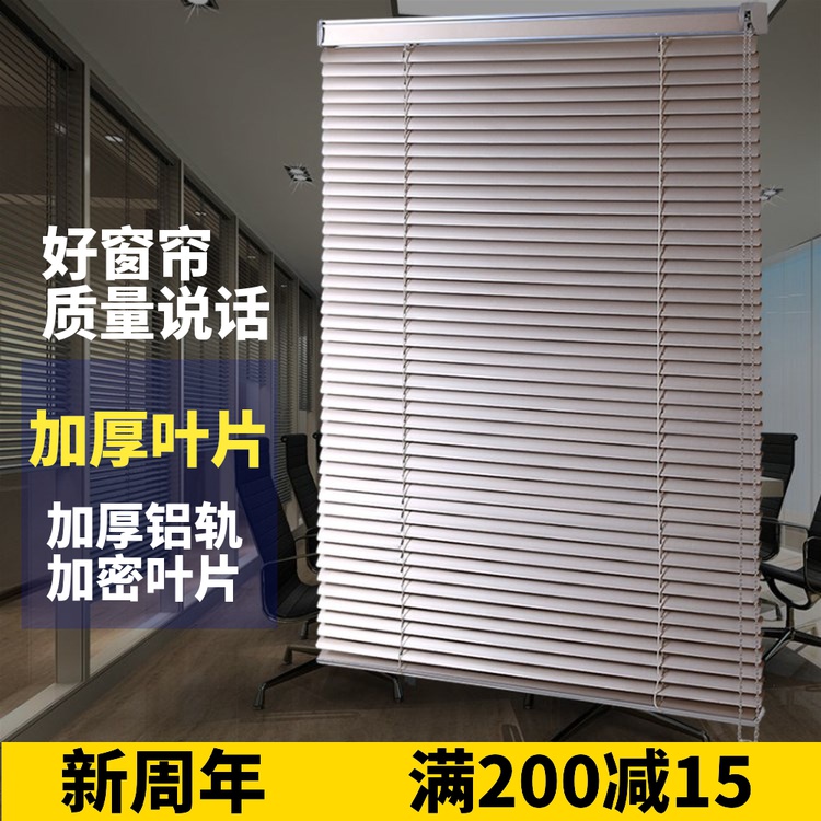 加厚铝合金百叶窗帘卷帘遮光w办公室厨房卫生间卧室升降家用免打