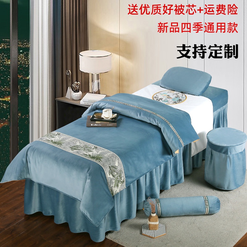 新款美容院床罩四件套高档加厚水晶金丝绒K纯全棉按摩理疗床套定