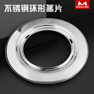 环形不锈钢蒸片蒸锅蒸p笼架子隔水盘蒸笼专用蒸片蒸板单孔小笼蒸