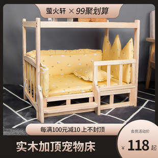 床木质四季 狗床上下b双层实木特价 通用可拆洗离地网红夏天泰迪狗