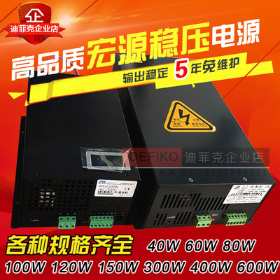 宏源振宇激光电源co2激光管150W雕刻40W切割机80QW100W高压包维修