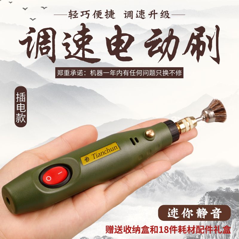 文玩电动刷子金刚清理刷核桃刷橄榄刷包浆抛光刷清理打磨保养工具