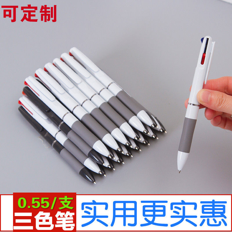 广告笔定制logo圆珠笔三色笔多色原子笔礼品油性笔0.7mm订做,文具电教/文化用品/商务用品,圆珠笔,淘宝优惠券,粉丝福利购,淘宝优惠卷