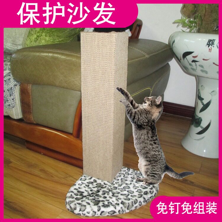 猫抓板磨爪器防猫咪抓沙发保护板贴墙角猫爬架剑麻立式不掉屑爆款