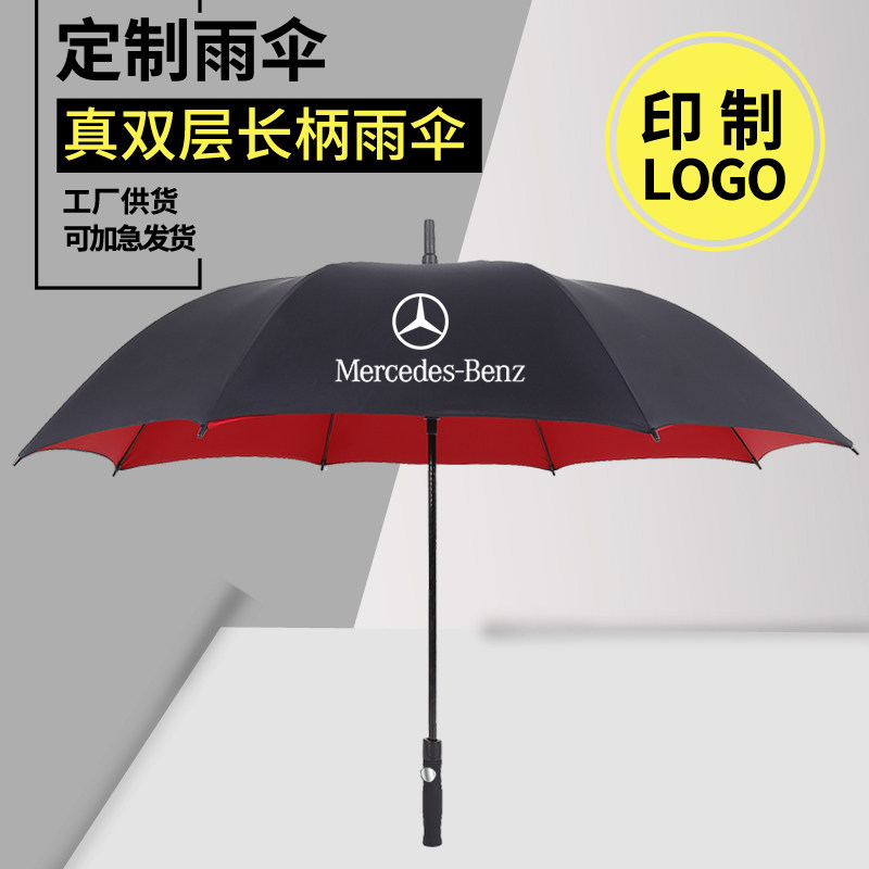 雨伞定制印logo汽车广告伞2层字商务礼品接待长柄双人晴雨伞