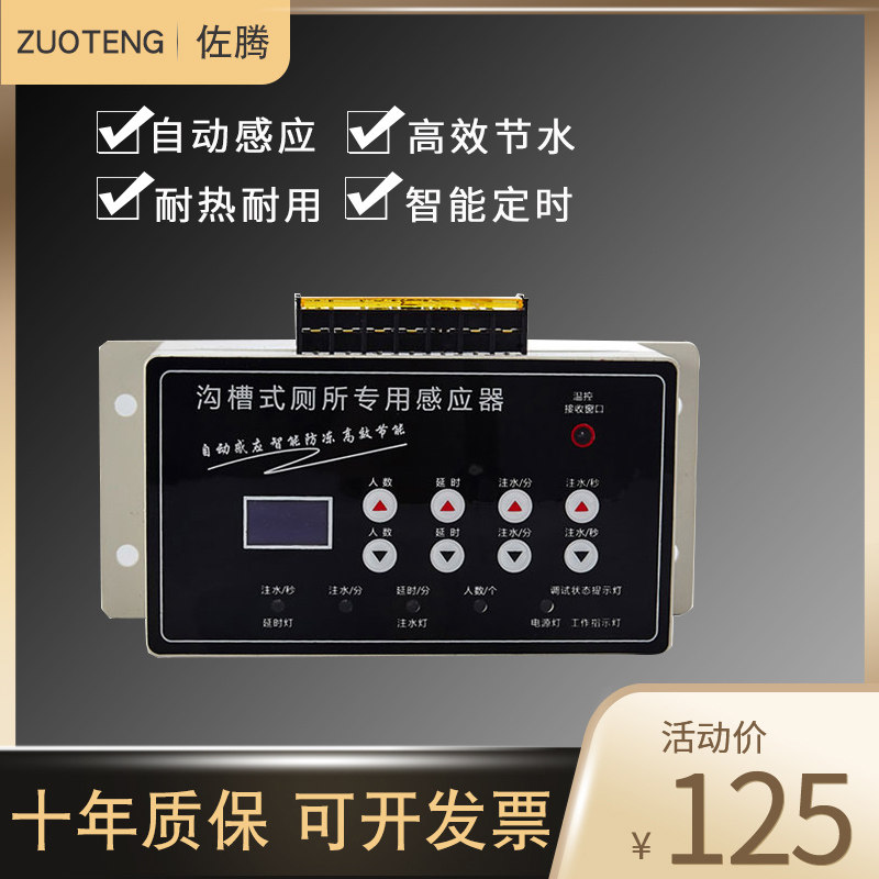数显防冻沟槽式定时感应节水器学校大小便池感应器水箱自动冲水器
