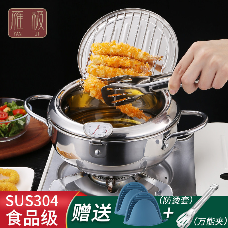 天妇罗油炸锅家用小炸锅304不锈钢可控温省油迷你加高燃气炸油锅