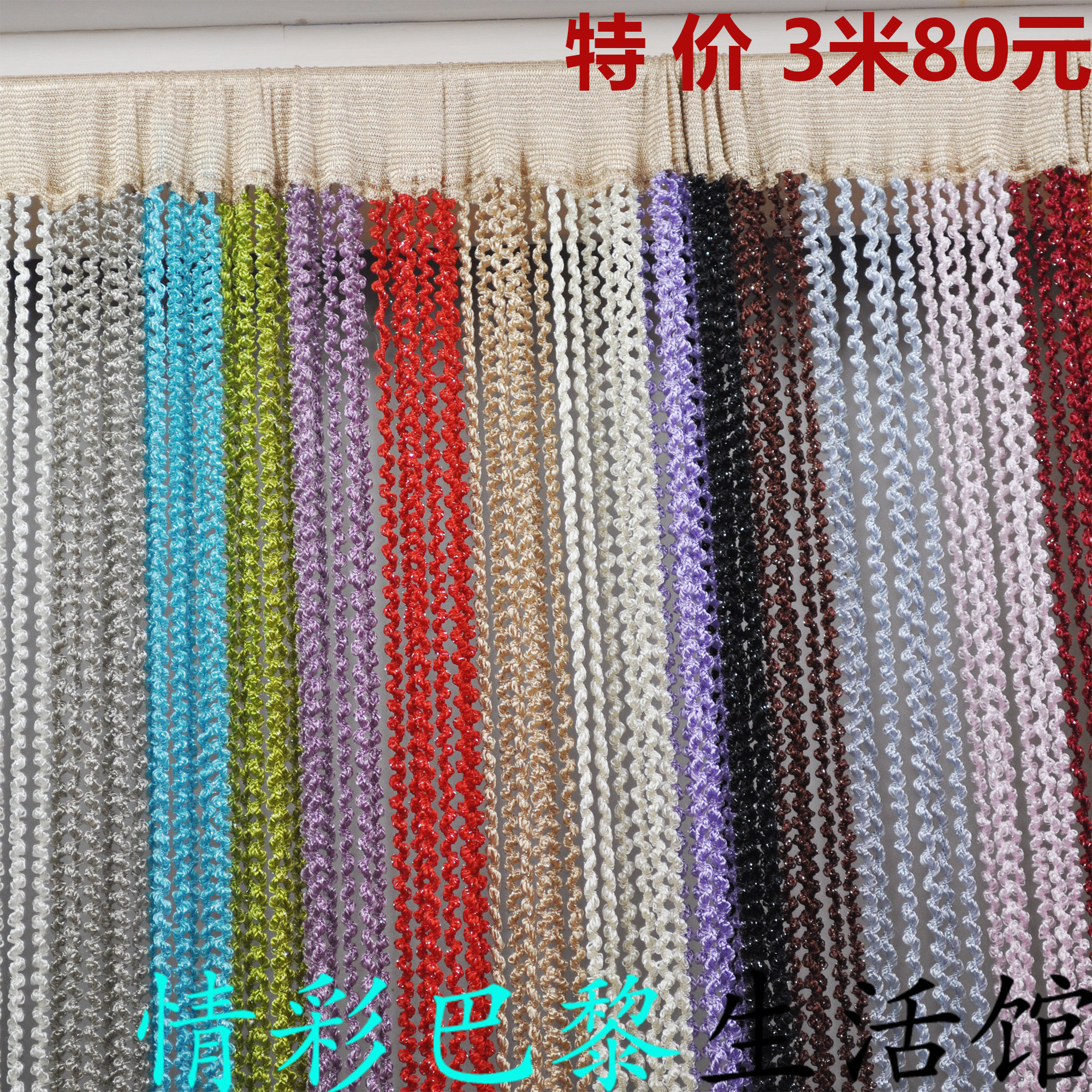 螺纹毛线彩色线帘加粗门帘麻绳隔断帘玄关装饰橱窗遮挡流苏挂帘子
