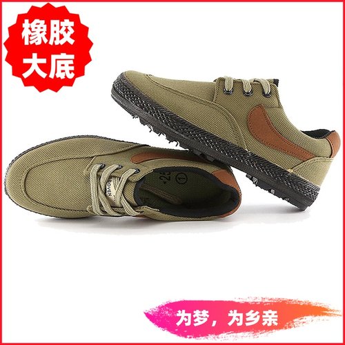 解放鞋男户外帆布胶鞋工地劳保耐磨工作登山防滑劳动防穿刺劳作鞋