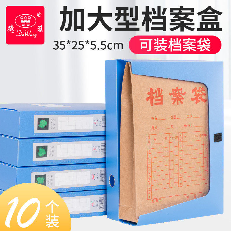 订做加大加宽尺寸塑料文件盒可放档案袋盒PP塑料收纳资料盒加厚