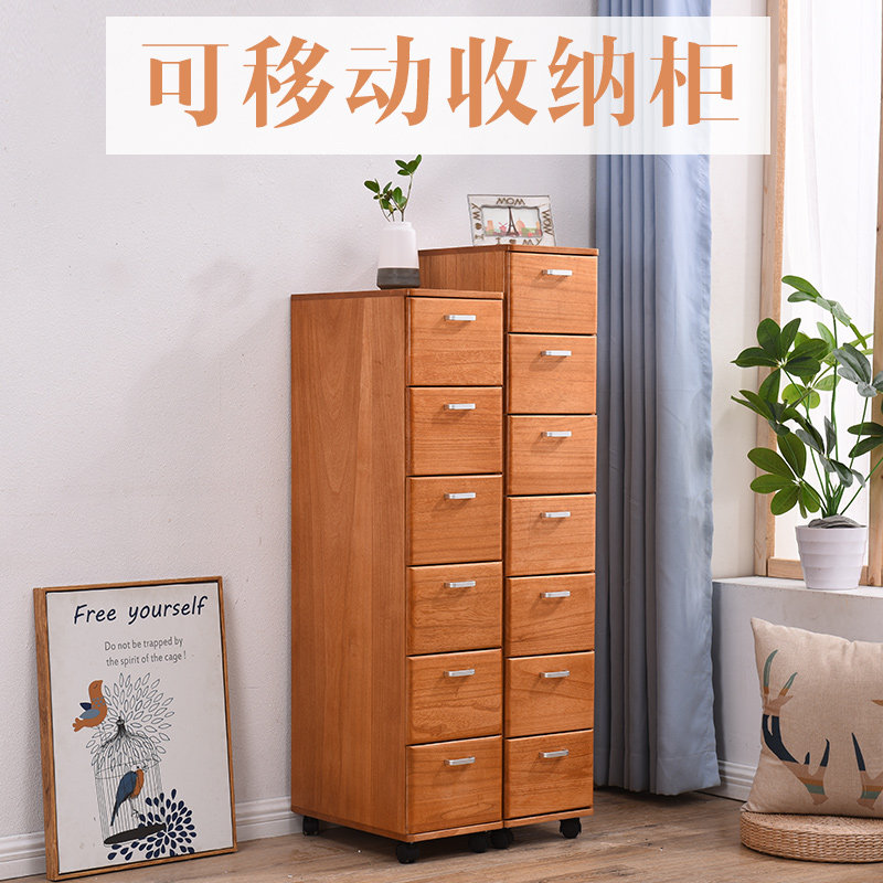 实木夹缝收纳柜35l宽60深抽屉式储物柜简多层床头柜厨房窄柜缝隙
